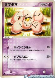 Exeggcute 051/082