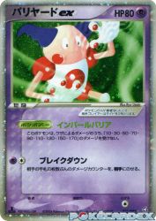 Mr. Mime ex 053/082
