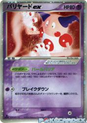 Mr. Mime ex 054/082