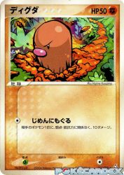 Diglett 057/082
