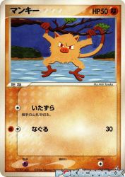 Mankey 059/082