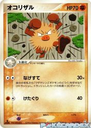 Primeape 060/082