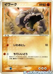 Onix 061/082