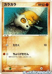 Cubone 062/082