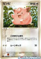 Clefairy 065/082