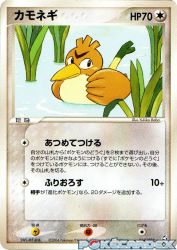 Farfetch'd 067/082