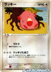 Chansey 069/082