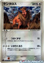 Tauros 071/082