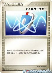 VS Seeker 076/082