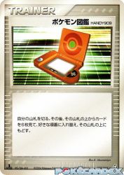 PokéDex HANDY909 077/082