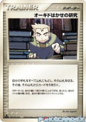 Professor Oak's Research 078/082