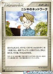 Celio's Network 079/082