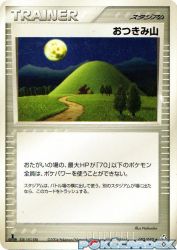 Mt. Moon 082/082