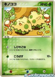 Shroomish 011/082