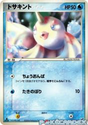 Goldeen 019/082