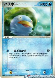 Lotad 025/082