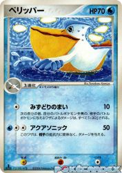 Pelipper 029/082