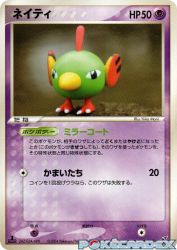 Natu 036/082
