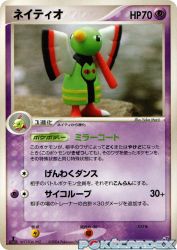 Xatu 037/082