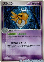 Shedinja 038/082