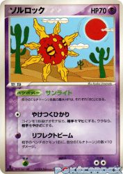 Solrock 039/082