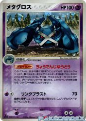 Metagross 044/082