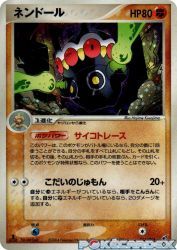 Claydol 054/082