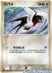 Taillow 055/082