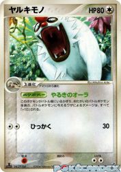 Vigoroth 058/082