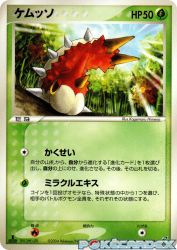 Wurmple 006/082