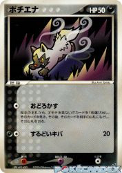 Poochyena 068/082
