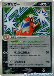 Crawdaunt 073/082