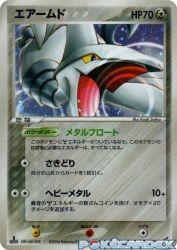 Skarmory 074/082