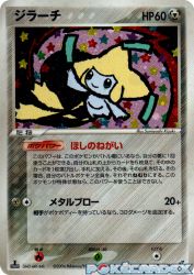 Jirachi 075/082