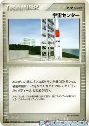 Space Center 078/082