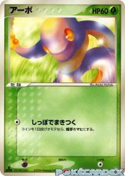 Ekans 001/084