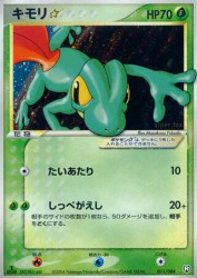 Treecko Star 011/084