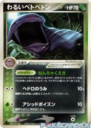 Dark Muk 014/084