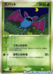 Zubat 002/084