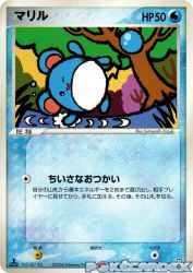 Marill 024/084