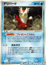 Delibird 030/084