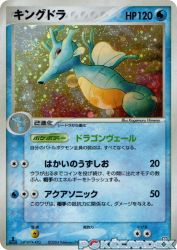 Kingdra 032/084