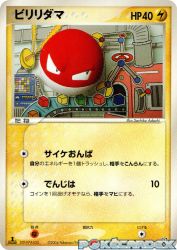 Voltorb 035/084
