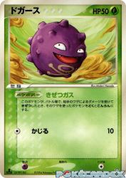 Koffing 004/084