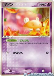 Slowpoke 040/084