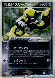 Dark Hypno 043/084