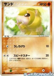 Sandshrew 045/084