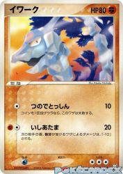 Onix 046/084