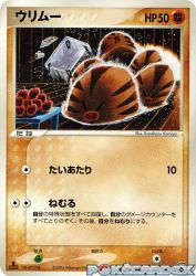 Swinub 049/084