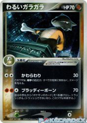 Dark Marowak 052/084
